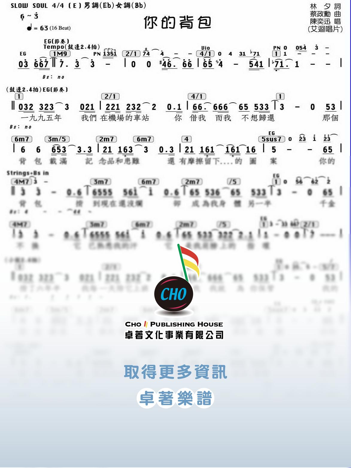 你的背包